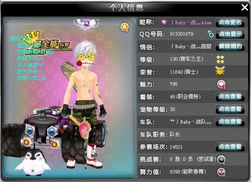 赛中采用 赛中采用